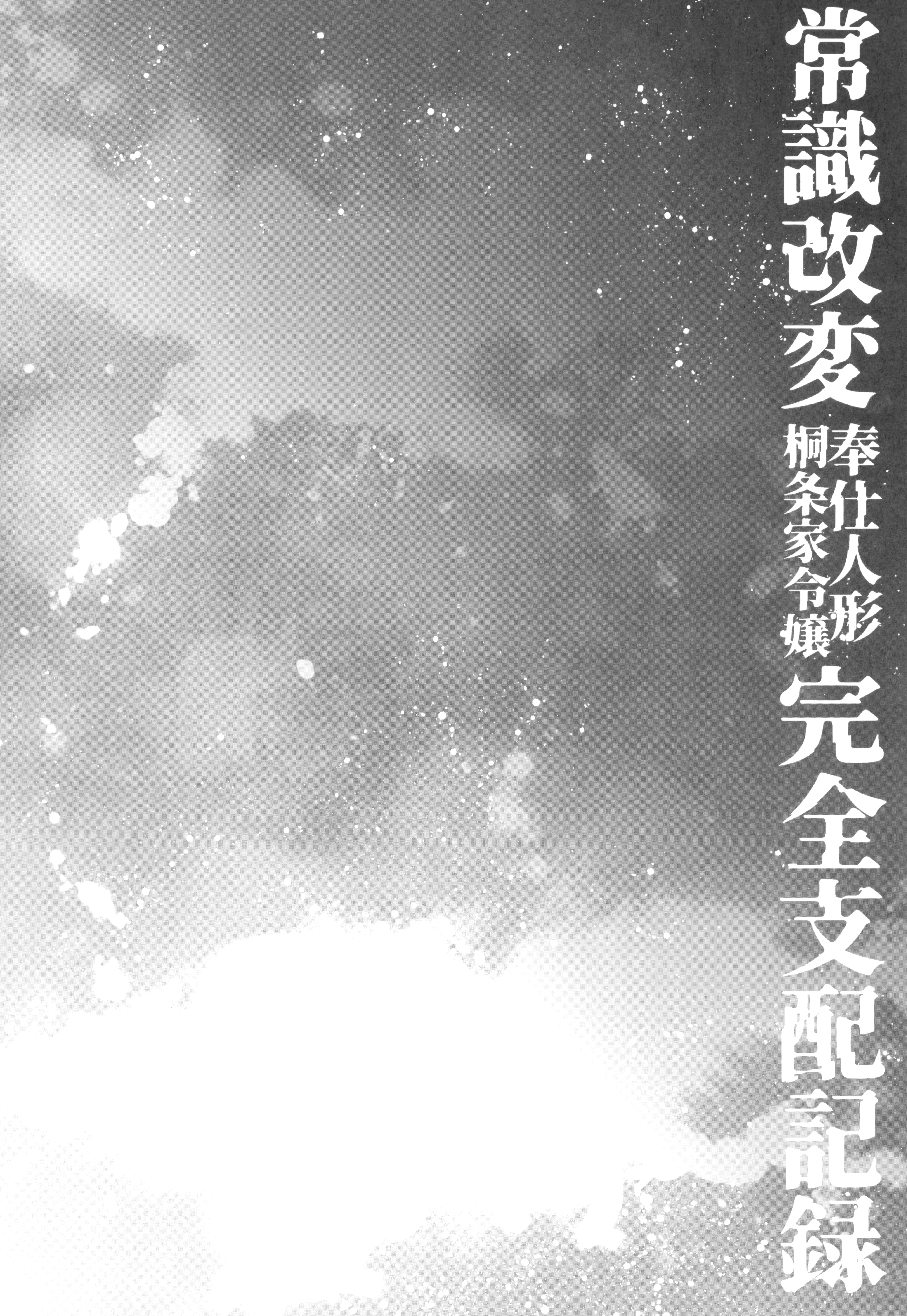 Hentai Manga Comic-Brainwashed Sex Doll - Record of The Domination Of The Kirijou Family's Lady-Read-27